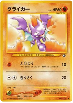 Gligar No.207 Gold, Silver, to a New World...