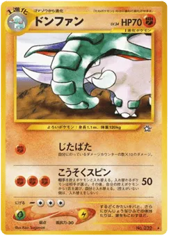 Donphan No.232 Gold, Silver, to a New World...