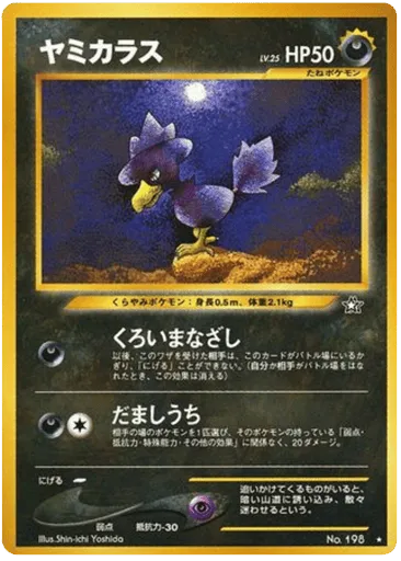 Murkrow No.198 Gold, Silver, to a New World...