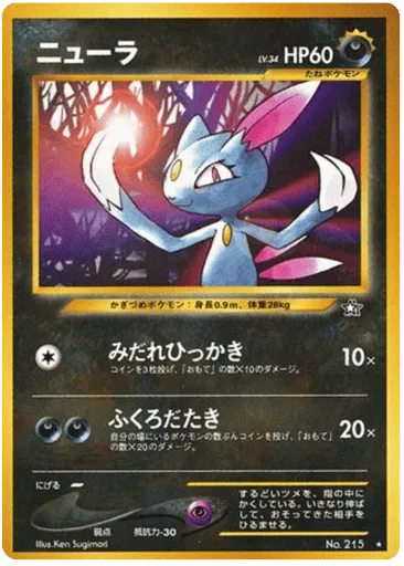 Sneasel No.215 Gold, Silver, to a New World...