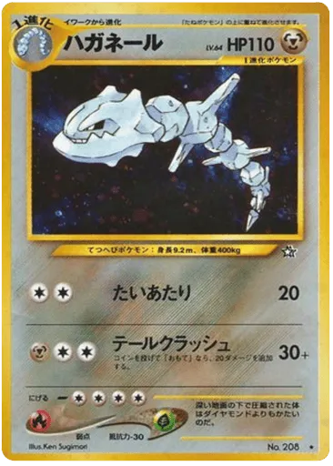 Steelix No.208 Gold, Silver, to a New World...