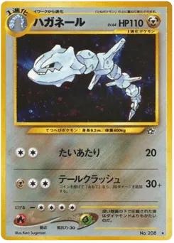 Steelix No.208 Gold, Silver, to a New World...