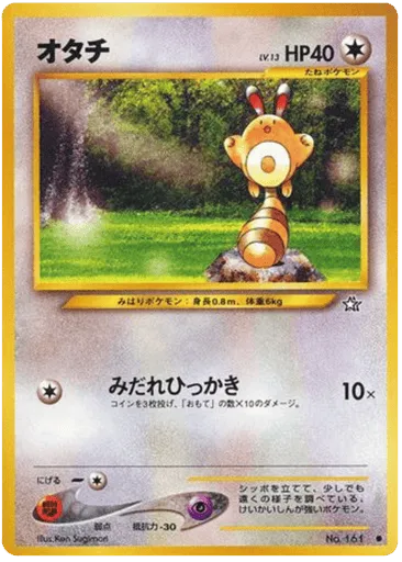 Sentret No.161 Gold, Silver, to a New World...