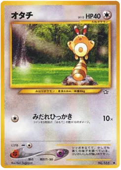 Sentret No.161 Gold, Silver, to a New World...