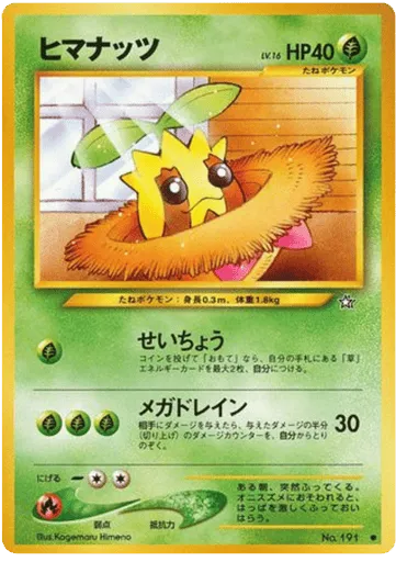 Sunkern No.191 Gold, Silver, to a New World...