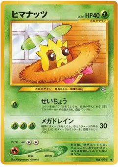 Sunkern No.191 Gold, Silver, to a New World...