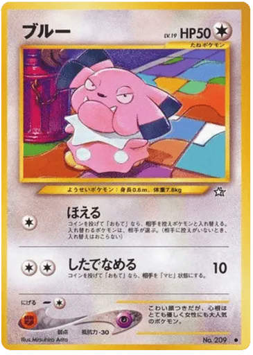 Snubbull No.209 Gold, Silver, to a New World...