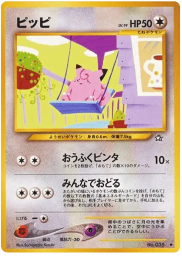 Clefairy No.035 Gold, Silver, to a New World...