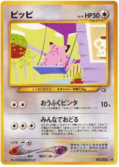 Clefairy No.035 Gold, Silver, to a New World...