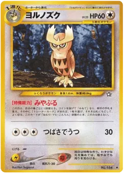 Noctowl No.164 Gold, Silver, to a New World...