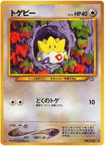 Togepi No.175 Gold, Silver, to a New World...