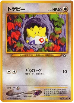 Togepi No.175 Gold, Silver, to a New World...