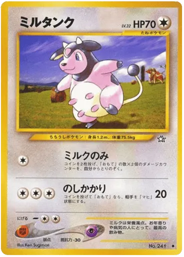Miltank No.241 Gold, Silver, to a New World...