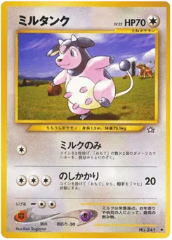 Miltank No.241 Gold, Silver, to a New World...