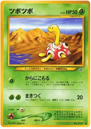 Shuckle No.213 Gold, Silver, to a New World...