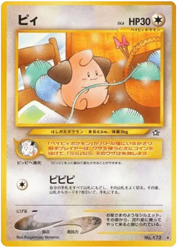 Cleffa No.173 Gold, Silver, to a New World...