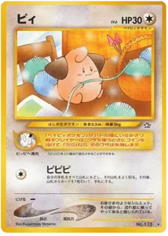 Cleffa No.173 Gold, Silver, to a New World...