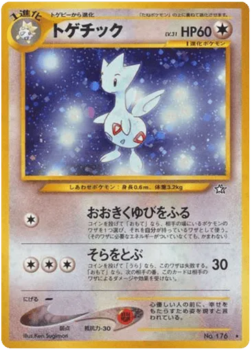 Togetic No.176 Gold, Silver, to a New World...