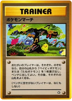 Pokémon March Gold, Silver, to a New World...