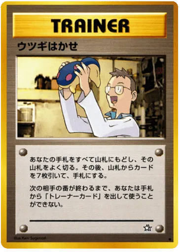 Professor Elm Gold, Silver, to a New World...