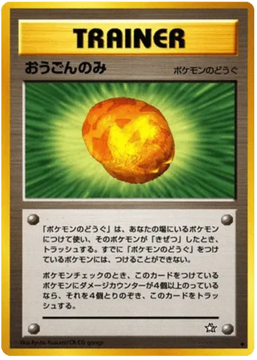 Gold Berry Gold, Silver, to a New World...