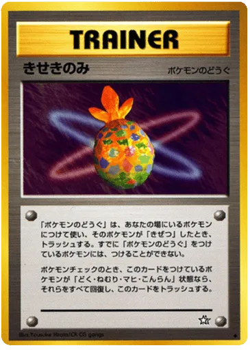 Miracle Berry Gold, Silver, to a New World...
