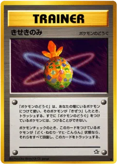 Miracle Berry Gold, Silver, to a New World...