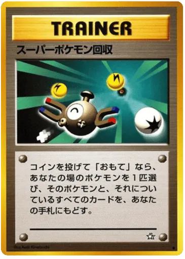 Super Scoop Up Gold, Silver, to a New World...
