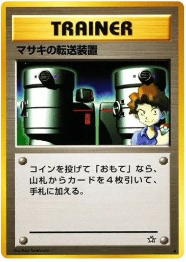 Bill's Teleporter Gold, Silver, to a New World...