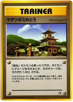 Sprout Tower Gold, Silver, to a New World...