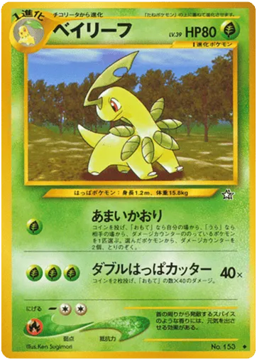 Bayleef No.153 Gold, Silver, to a New World...