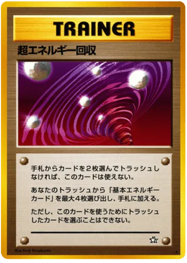 Super Energy Retrieval Gold, Silver, to a New World...