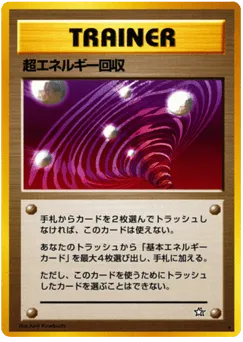 Super Energy Retrieval Gold, Silver, to a New World...
