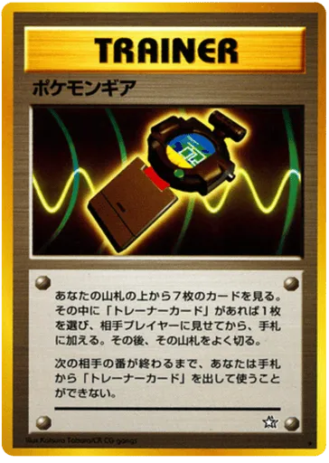 PokéGear Gold, Silver, to a New World...