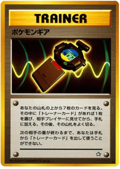 PokéGear Gold, Silver, to a New World...