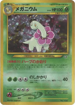 Meganium No.154 Neo Premium File 1