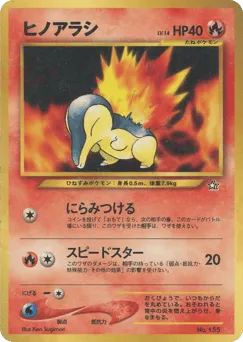 Cyndaquil No.155 Neo Premium File 1