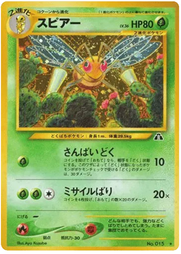 Beedrill No.015 Crossing the Ruins...