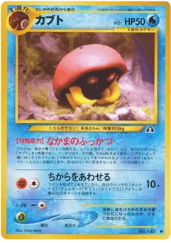 Kabuto No.140 Crossing the Ruins...