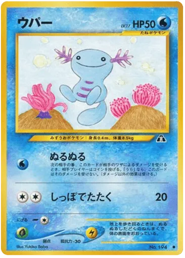 Wooper No.194 Crossing the Ruins...