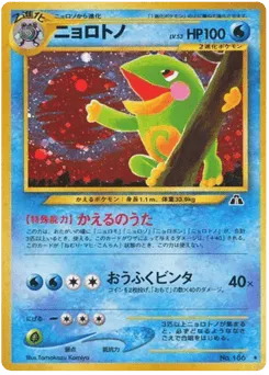 Politoed No.186 Crossing the Ruins...