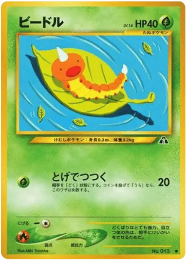 Weedle No.013 Crossing the Ruins...