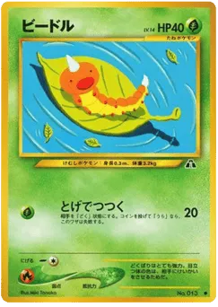 Weedle No.013 Crossing the Ruins...