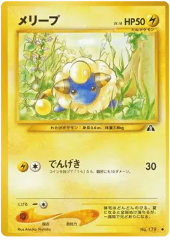 Mareep No.179 Crossing the Ruins...