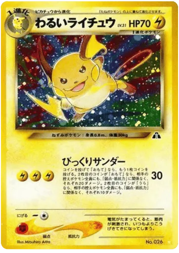 Dark Raichu No.026 Crossing the Ruins...