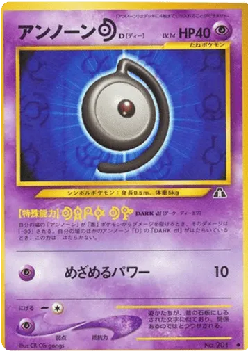 Unown [F] No.201 Crossing the Ruins...