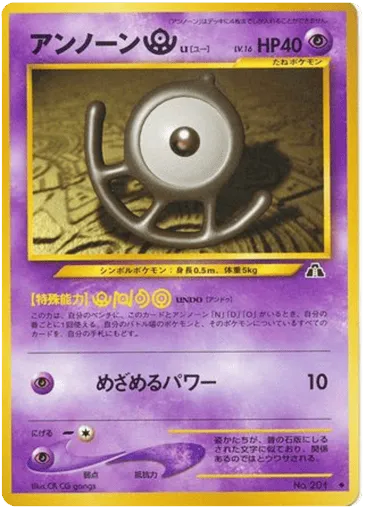 Unown [U] No.201 Crossing the Ruins...