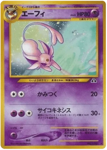 Espeon No.196 Crossing the Ruins...
