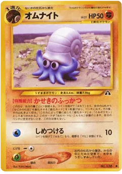 Omanyte No.138 Crossing the Ruins...