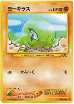 Larvitar No.246 Crossing the Ruins...